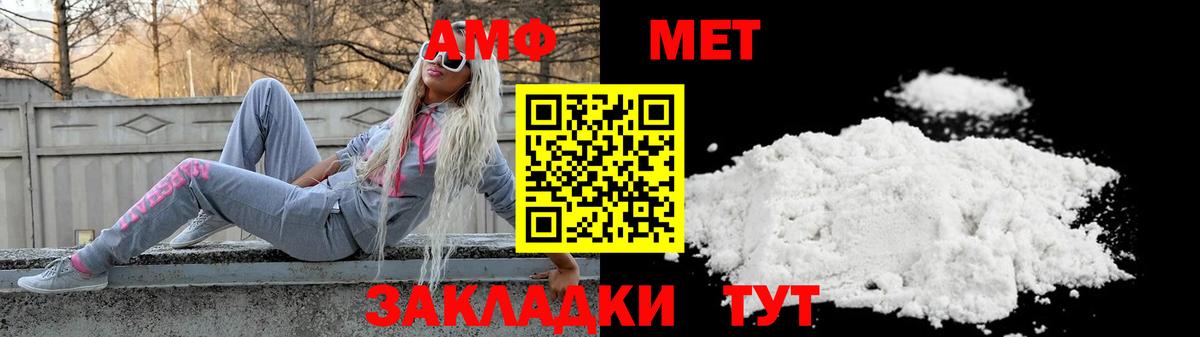 АМФ 97% Ханты-Мансийск