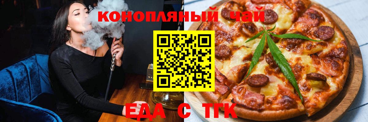 Ханты-Мансийск  Cannafood конопля  Вход с VPN 
