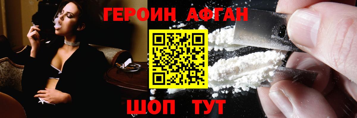 Ханты-Мансийск  Героин VHQ  Вход с VPN 
