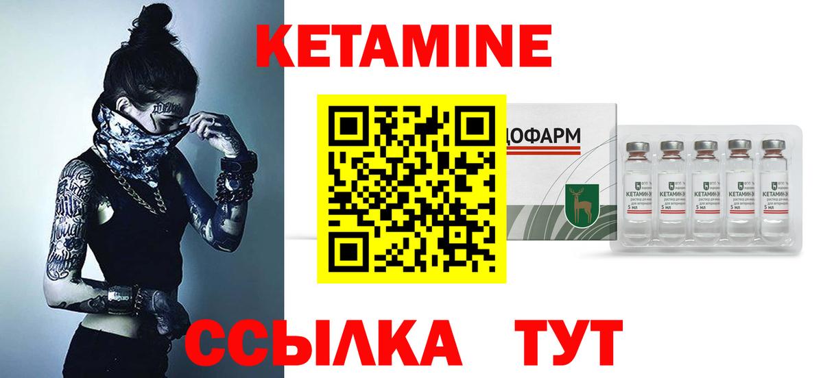 Ханты-Мансийск  Кетамин VHQ  Вход с VPN 