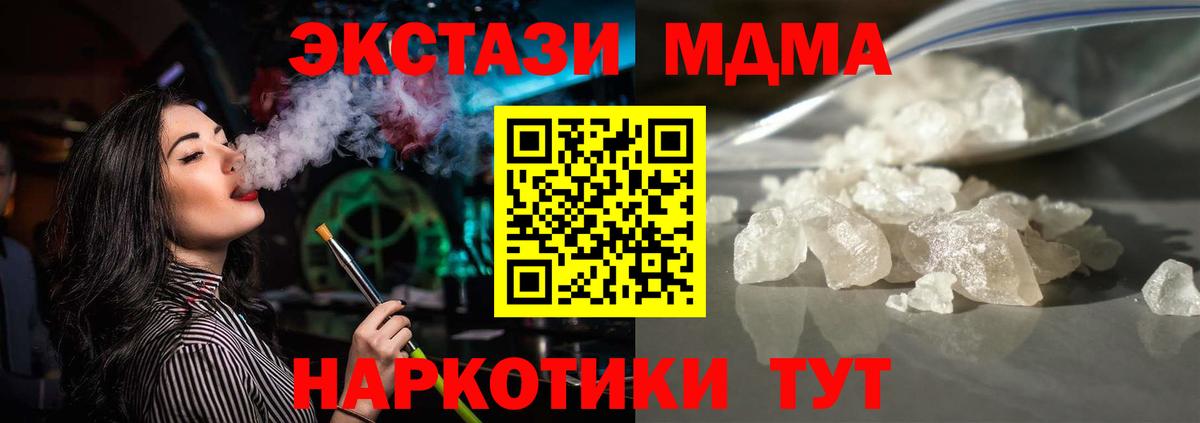 Ханты-Мансийск  MDMA VHQ  Вход с VPN  MDMA кристаллы 