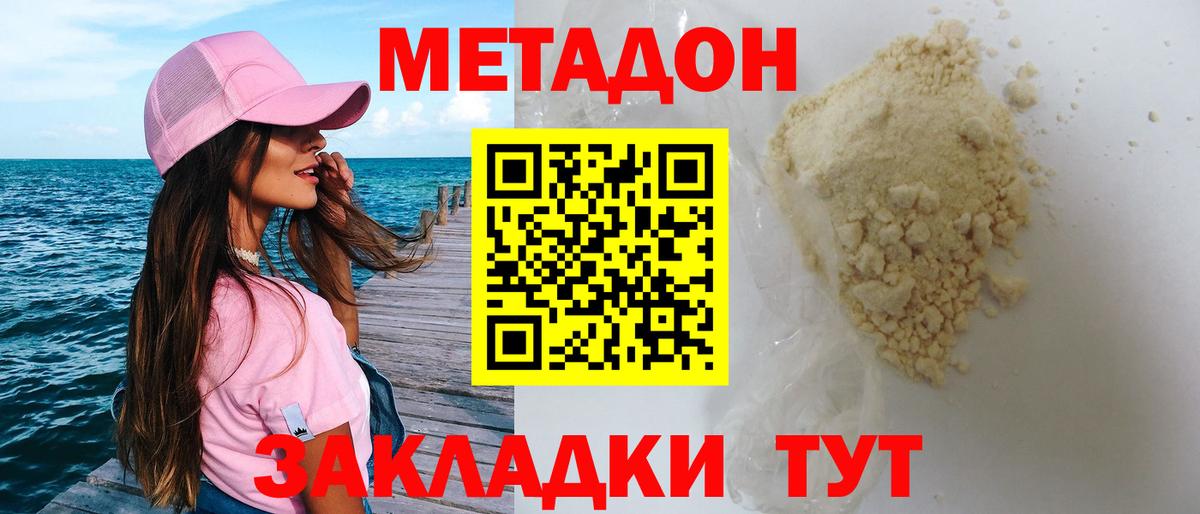 Ханты-Мансийск  Метадон кристалл  Вход с VPN  ОМГ ОМГ ссылки  МЕТАДОН VHQ 