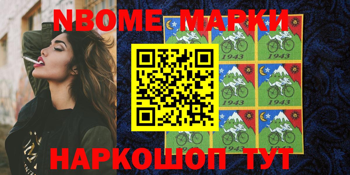 Ханты-Мансийск  Наркотические марки 1500мкг  Вход с VPN 
